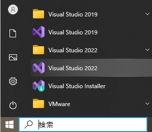 Windowsメニューより
Visual Studio 2022 起動