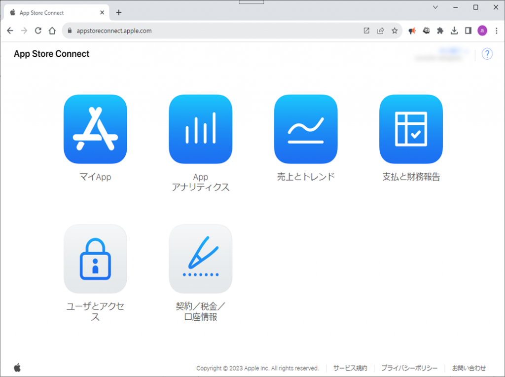 App Store Connect
https://developer.apple.com/account  「マイApp」