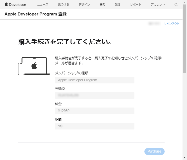 Apple Developer Program 登録ページ
